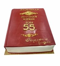 Торт книга на 55 лет