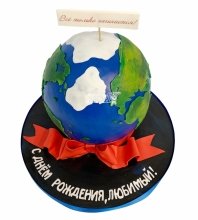 3D торт земной шар для мужчины 
