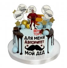 Торт дедушке