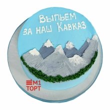 Торт на день рождения