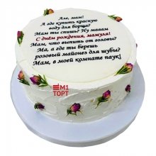 Торт маме