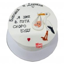 Торт на день рождения