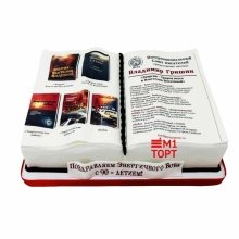 Торт книга