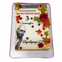 Торт Шуфутинов день 3 сентября