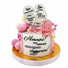 Торт на 18 лет