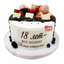 Торт на 18 лет