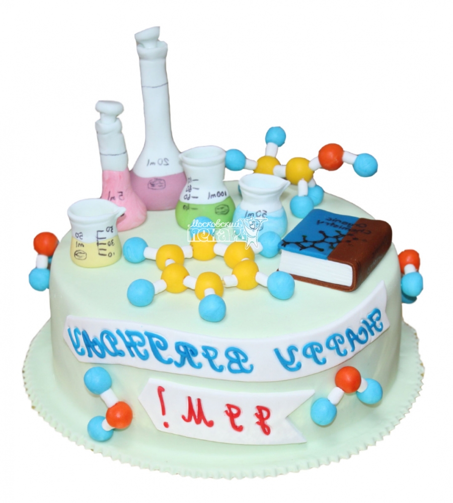С днем рождения химику